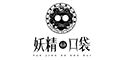 妖精的口袋女装旗舰店logo